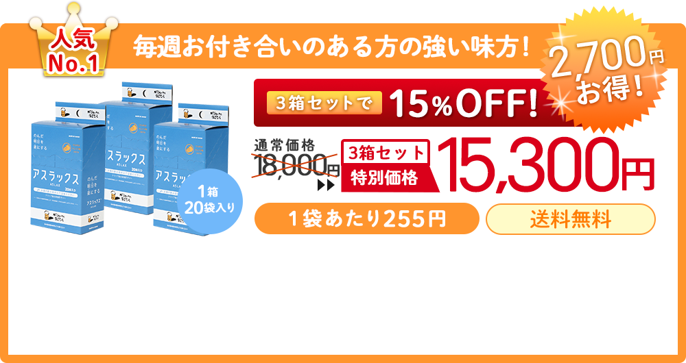 毎週お付き合いのある方の強い味方!